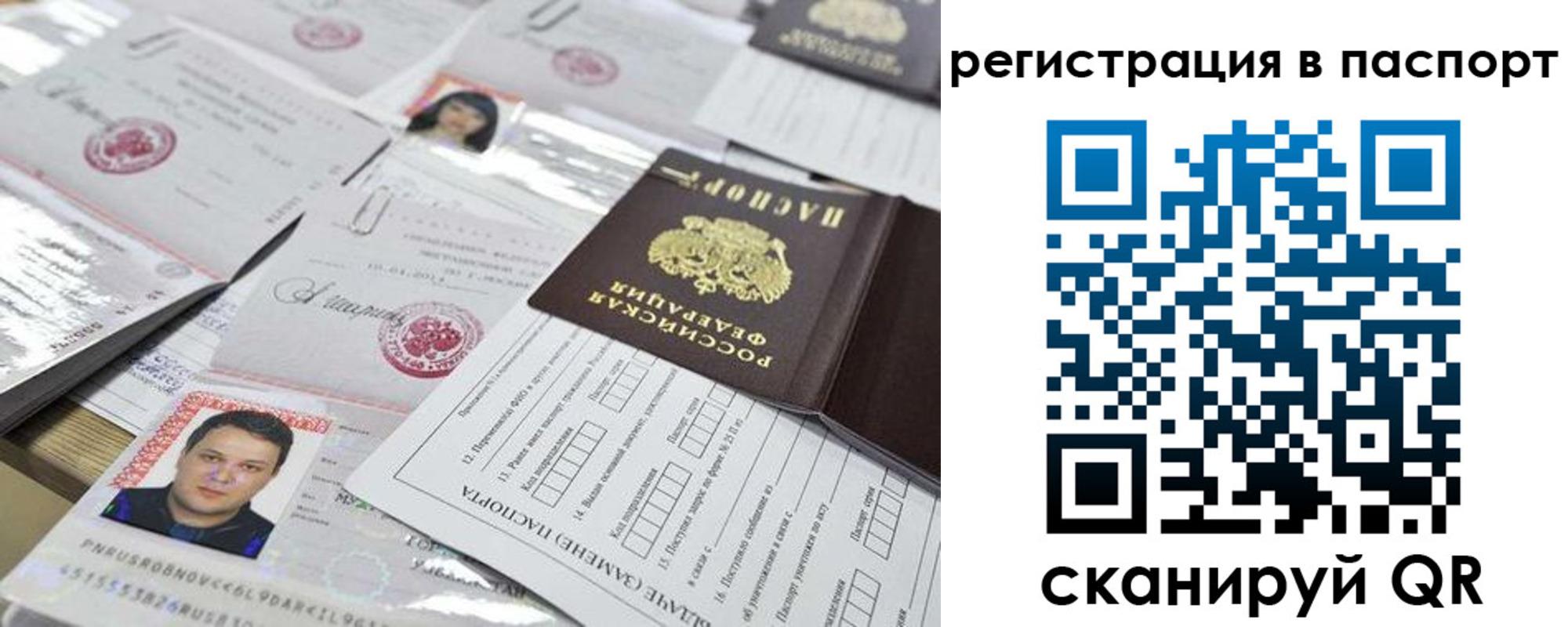 регистрация для дет. сада в Камчатской области