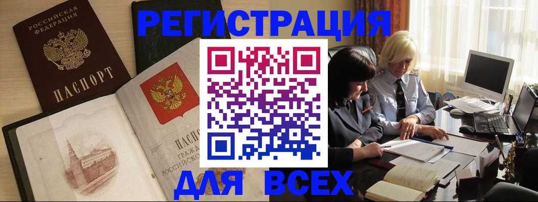 временная регистрация законно в Камчатской области