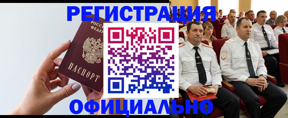 временная регистрация недорого в Камчатской области