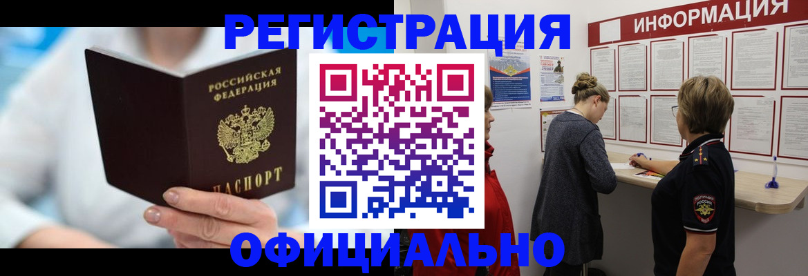 временная регистрация недорого в Камчатской области